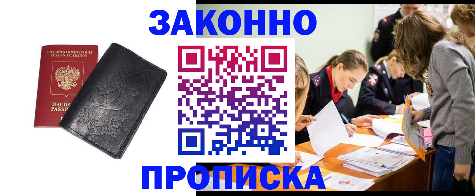 временная регистрация адрес в Волчанске