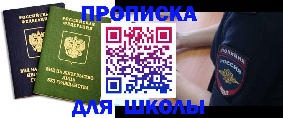 где прописаться в Волчанске