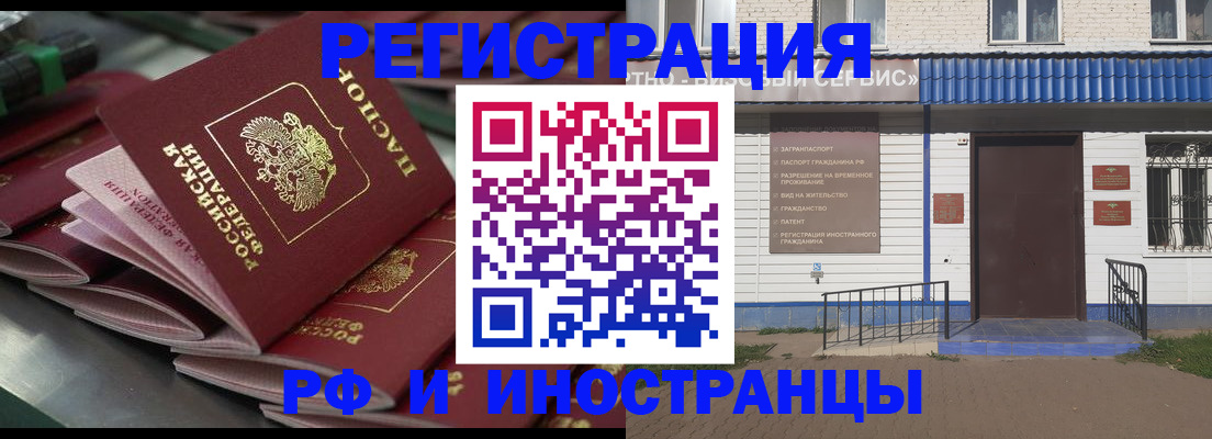 временная регистрация в квартире в Волчанске